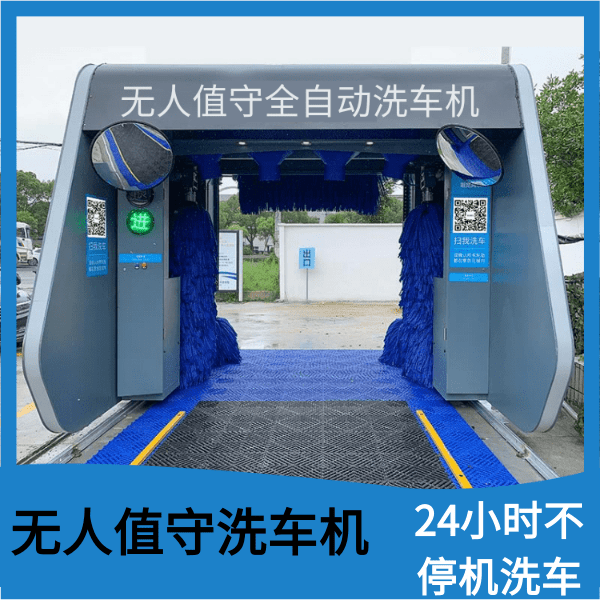 加油站自動洗車機(jī)多少錢