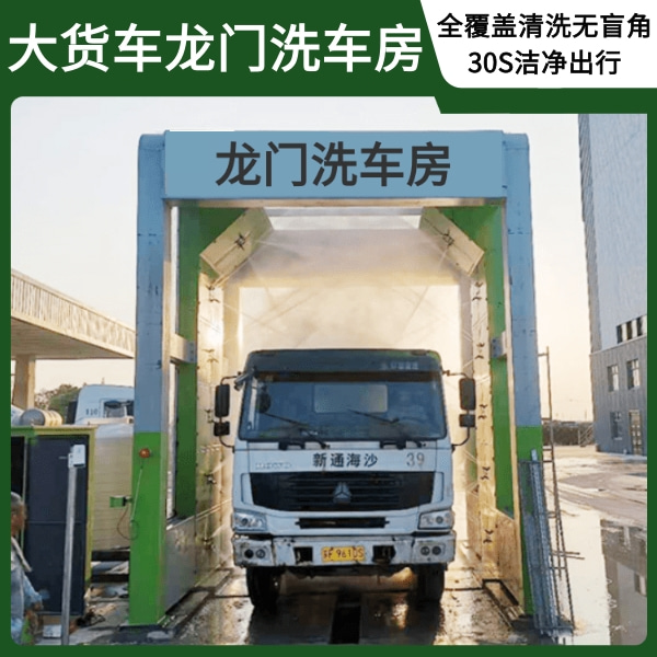 工程車龍門洗車機(jī)價(jià)格