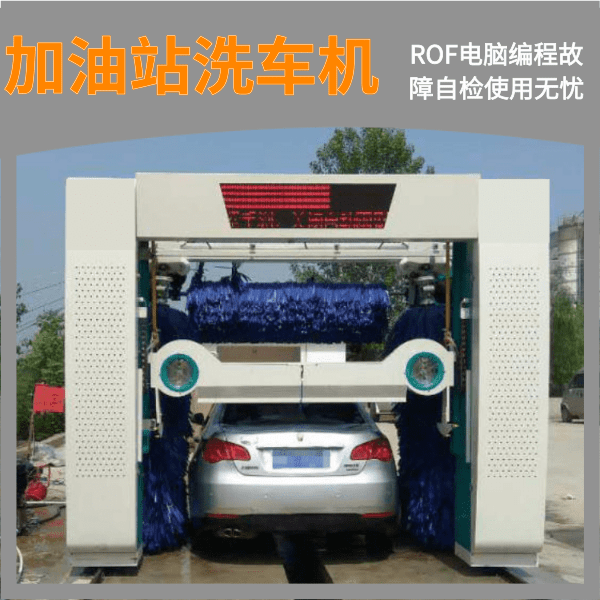 杭州西興加油站自動洗車機(jī)