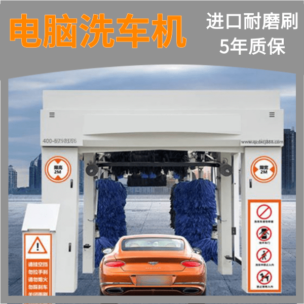 全自動電腦洗車機價格表