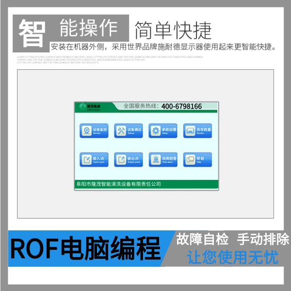 貴陽隧道式全自動電腦洗車機