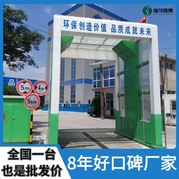 攪拌站龍門洗車機(jī)定制