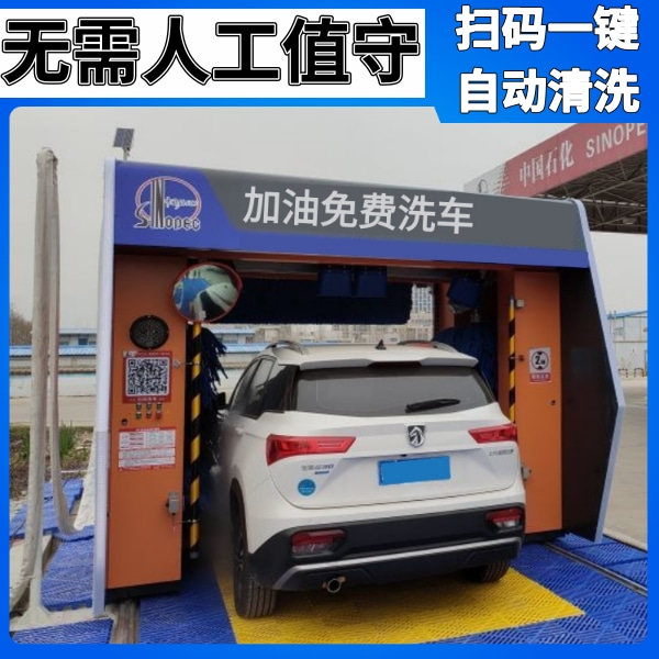 迅潔全自動(dòng)電腦洗車(chē)機(jī)