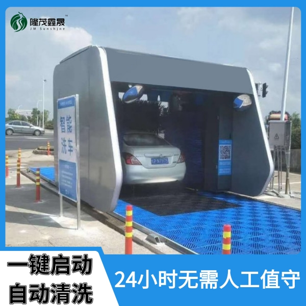 加油站24小時自動洗車機