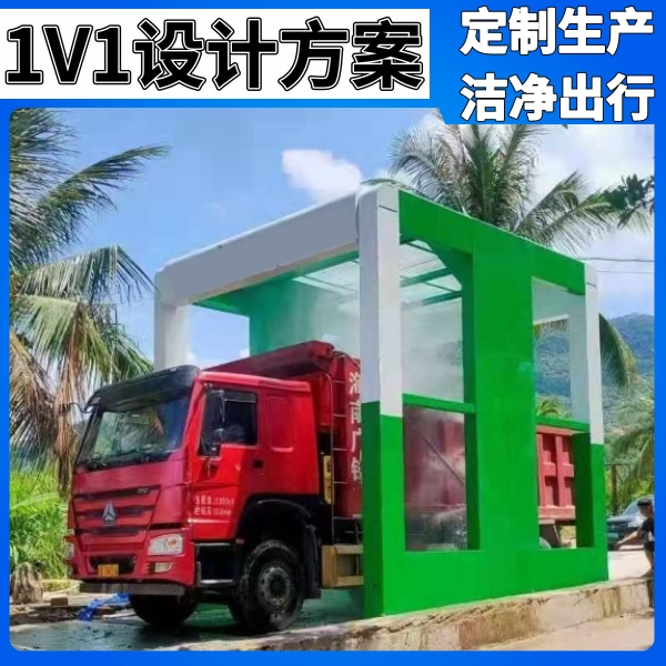 礦用大貨車洗車機(jī)