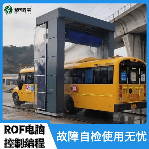 公交電腦洗車機(jī)