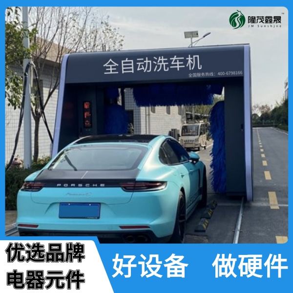 電腦全自動洗車機設備