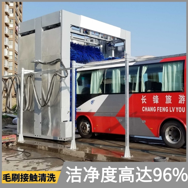 大巴自助洗車機