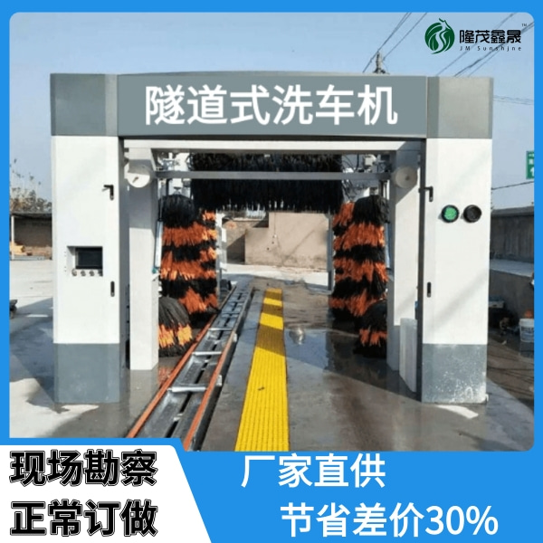 隧道式全自動(dòng)電腦洗車機(jī)