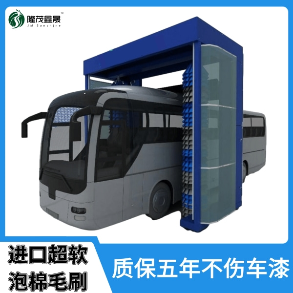 公交車清洗機