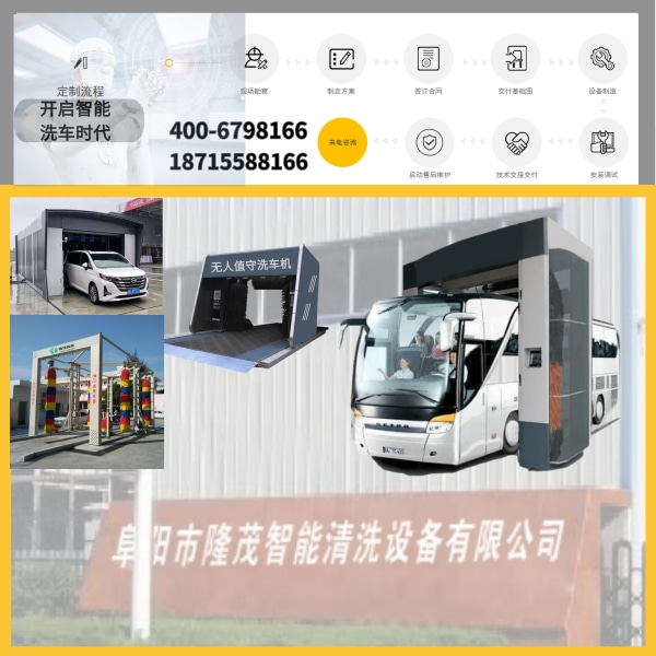 伊春加油站電腦洗車(chē)機(jī)